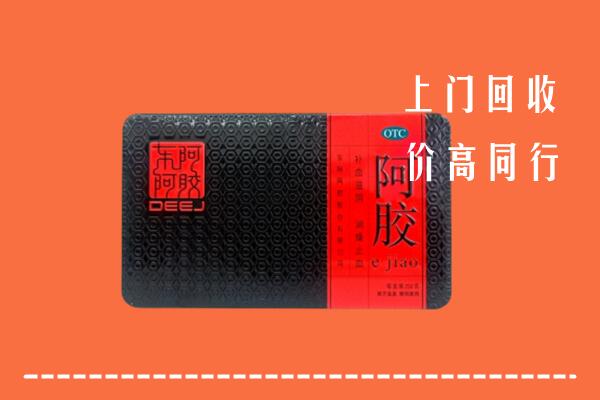 张家口康保回收阿胶